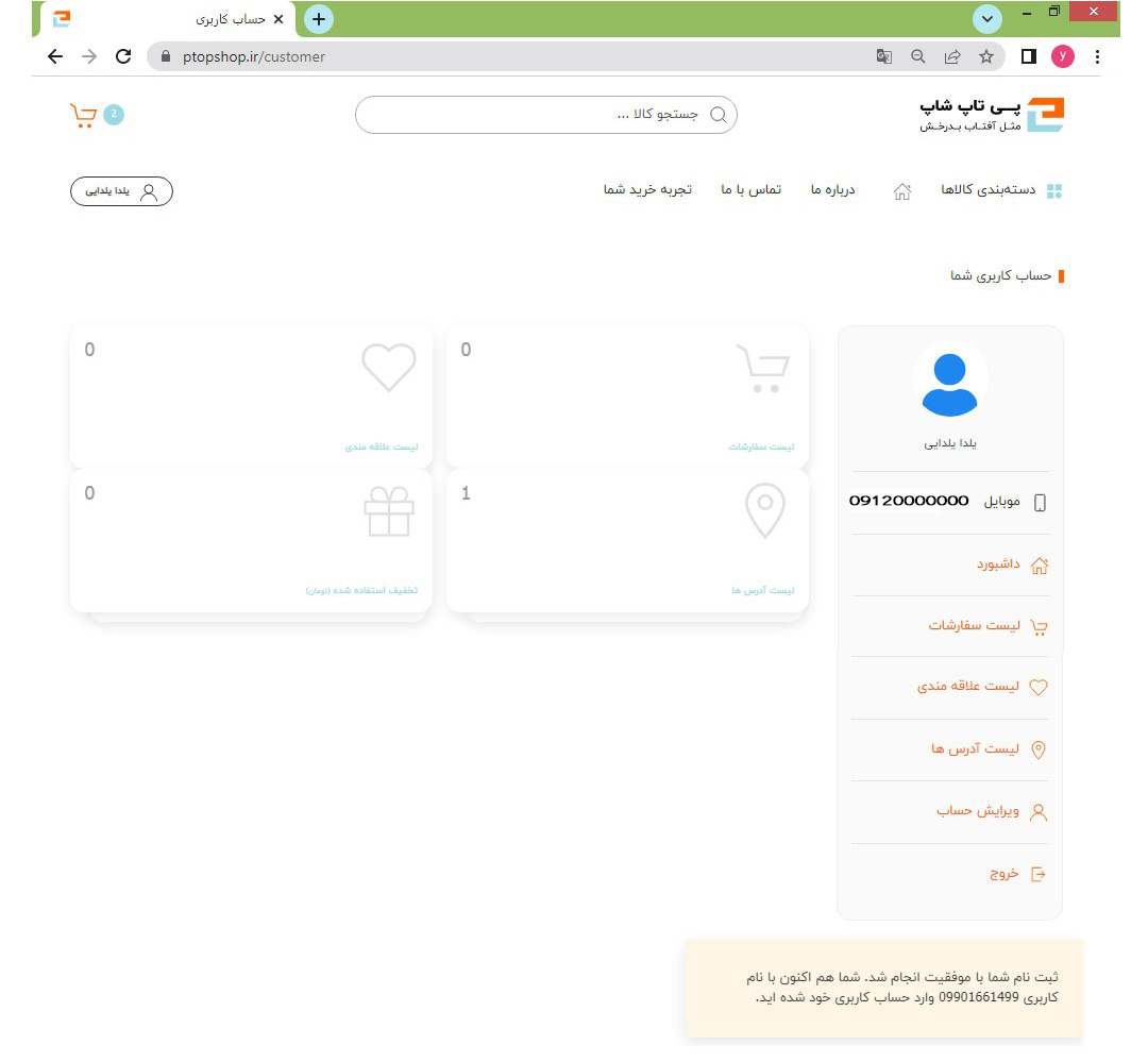 personal dashboard items