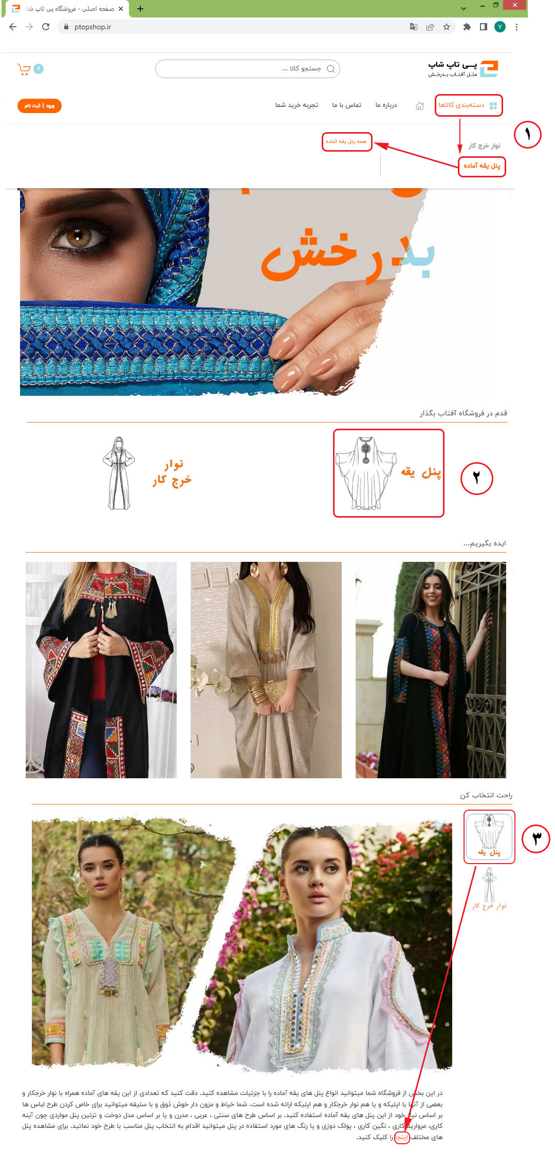 home page which ready neck selected in category