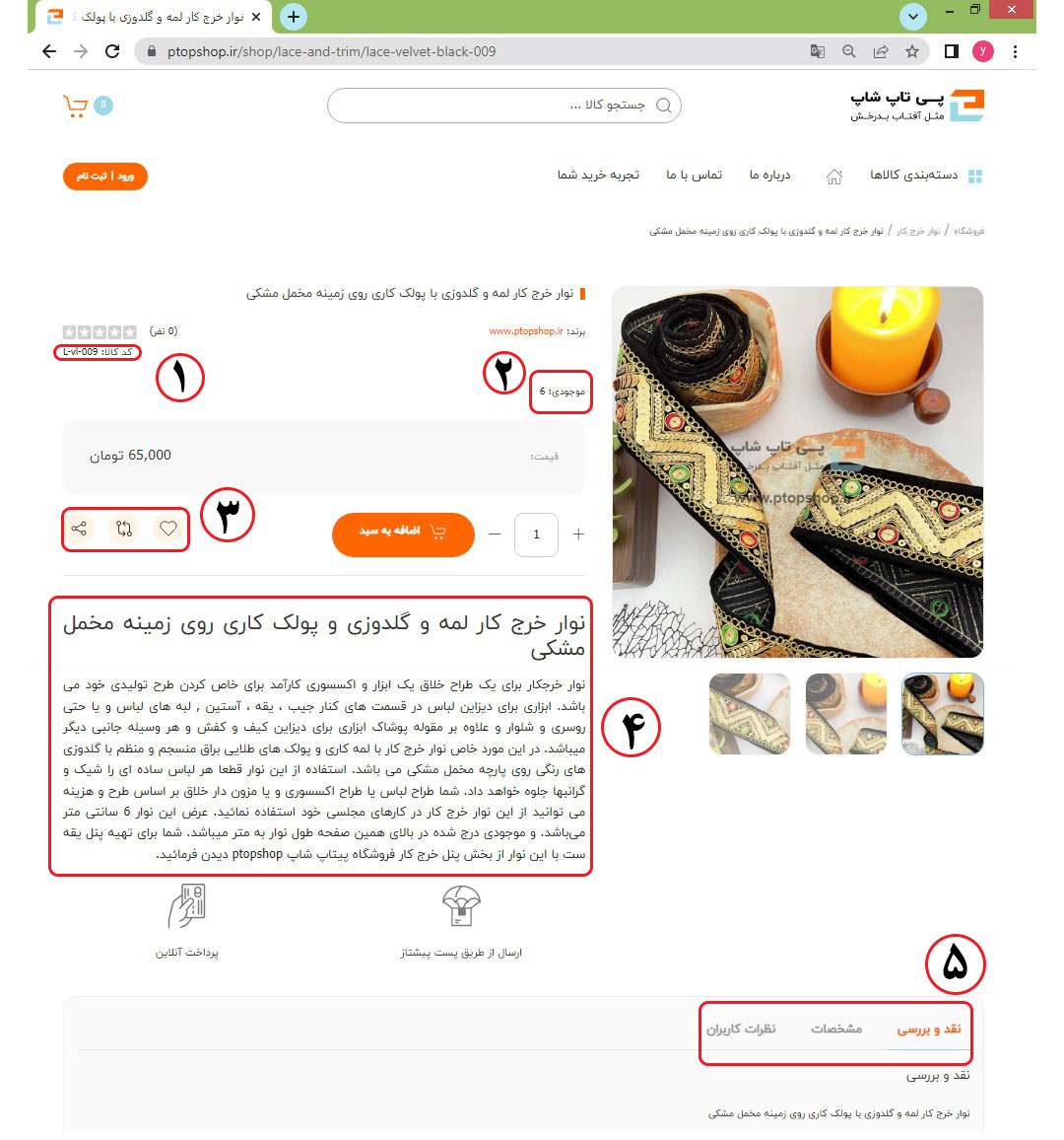 one sample product page