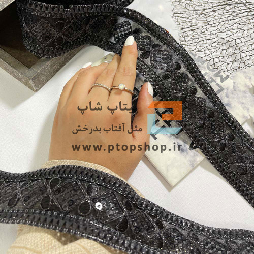 نوار خرج کار مشکی لمه کاری شده با پولک و گلدوزی مشکی روی پارچه ارگانزا