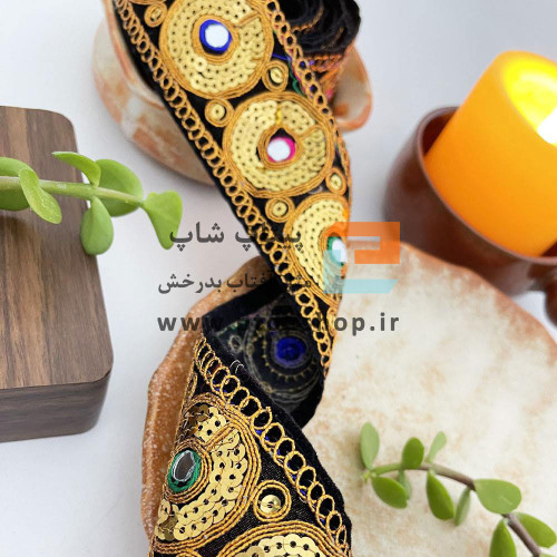 نوار خرج کار لمه و گلدوزی با آینه و پولک کاری روی زمینه مخمل مشکی