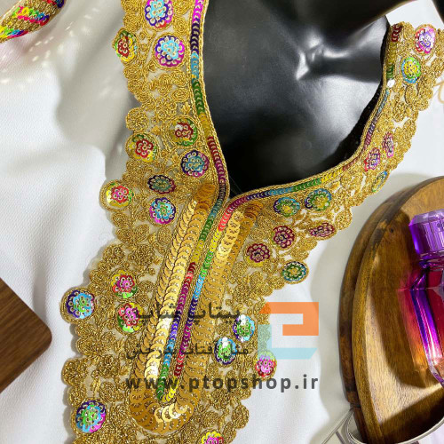 یقه آماده لباس و پنل پر کار با پولک هفت رنگی و لمه و نخ زری دوزی